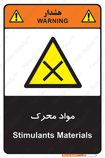 material , motive , ماده , فعال , خطر , 