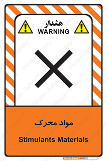 material , motive , ماده , فعال , خطر , 