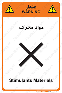 material , motive , ماده , فعال , خطر , 