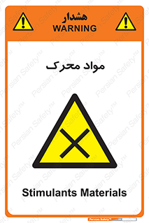 material , motive , ماده , فعال , خطر , 