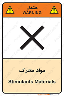material , motive , ماده , فعال , خطر , 