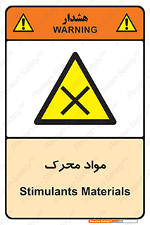 material , motive , ماده , فعال , خطر , 