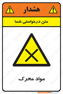 material , motive , ماده , فعال , خطر , 