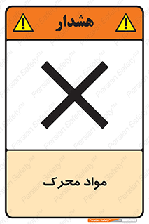 material , motive , ماده , فعال , خطر , 
