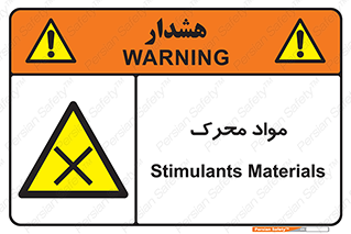 material , motive , ماده , فعال , خطر , 