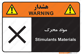 material , motive , ماده , فعال , خطر , 