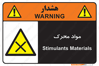 material , motive , ماده , فعال , خطر , 
