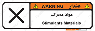 material , motive , ماده , فعال , خطر , 