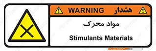material , motive , ماده , فعال , خطر , 