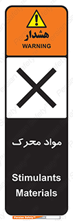 material , motive , ماده , فعال , خطر , 