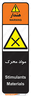 material , motive , ماده , فعال , خطر , 