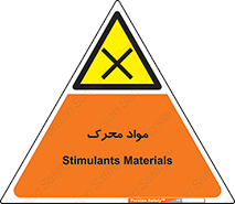 material , motive , ماده , فعال , خطر , 