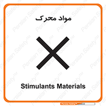 material , motive , ماده , فعال , خطر , 