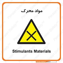 material , motive , ماده , فعال , خطر , 