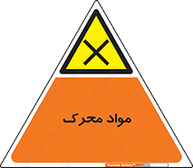 material , motive , ماده , فعال , خطر , 