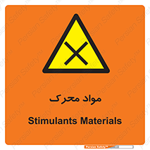 material , motive , ماده , فعال , خطر , 