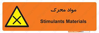 material , motive , ماده , فعال , خطر , 
