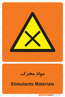 material , motive , ماده , فعال , خطر , 