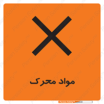 material , motive , ماده , فعال , خطر , 