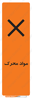 material , motive , ماده , فعال , خطر , 