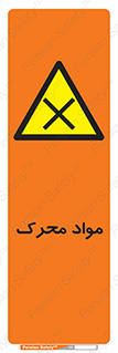 material , motive , ماده , فعال , خطر , 