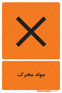 material , motive , ماده , فعال , خطر , 
