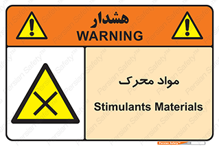 material , motive , ماده , فعال , خطر , 