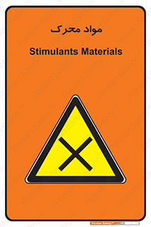 material , motive , ماده , فعال , خطر , 