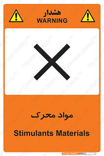 material , motive , ماده , فعال , خطر , 