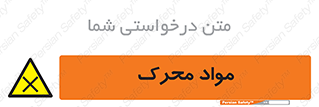material , motive , ماده , فعال , خطر , 