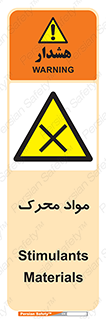 material , motive , ماده , فعال , خطر , 