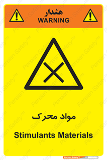 material , motive , ماده , فعال , خطر , 