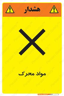 material , motive , ماده , فعال , خطر , 