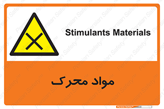 material , motive , ماده , فعال , خطر , 