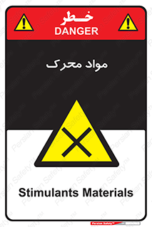 material , motive , ماده , فعال , خطر , 