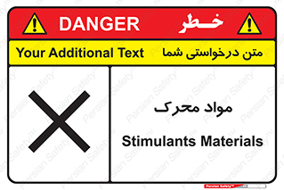 material , motive , ماده , فعال , خطر , 