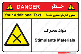 material , motive , ماده , فعال , خطر , 