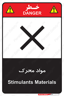 material , motive , ماده , فعال , خطر , 