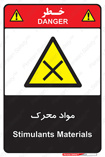 material , motive , ماده , فعال , خطر , 