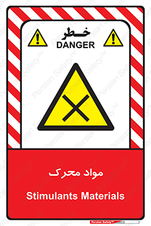 material , motive , ماده , فعال , خطر , 
