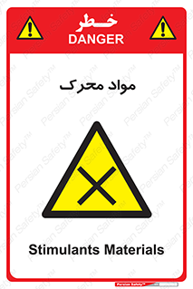 material , motive , ماده , فعال , خطر , 