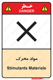 material , motive , ماده , فعال , خطر , 