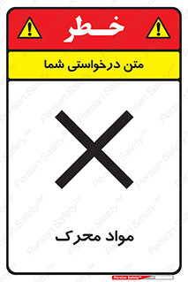material , motive , ماده , فعال , خطر , 