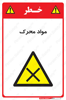 material , motive , ماده , فعال , خطر , 