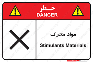 material , motive , ماده , فعال , خطر , 