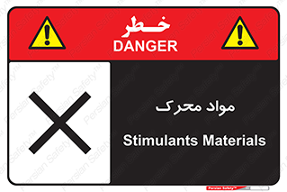 material , motive , ماده , فعال , خطر , 