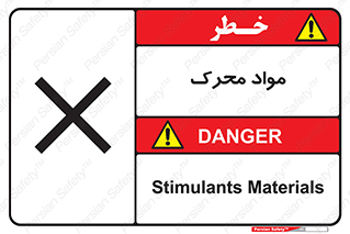 material , motive , ماده , فعال , خطر , 