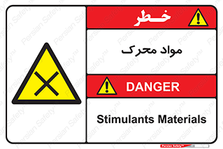 material , motive , ماده , فعال , خطر , 