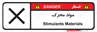 material , motive , ماده , فعال , خطر , 