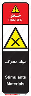 material , motive , ماده , فعال , خطر , 